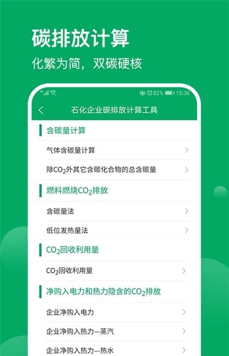 环保工匠app