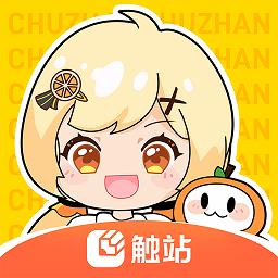 画师通app最新版(改名触站)