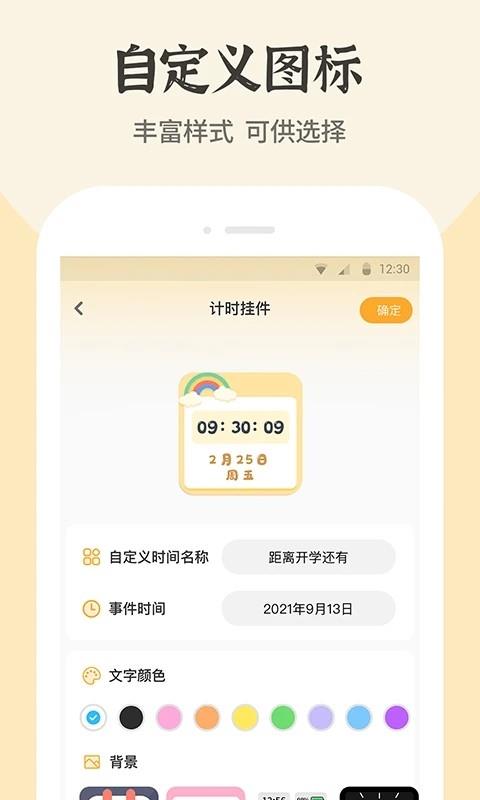 快捷方式换图标app(改名快捷换图标)