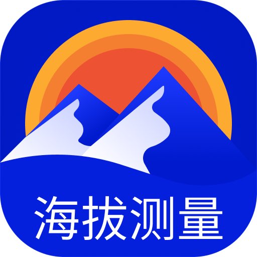 海拔高度查询 v4.0 安卓版