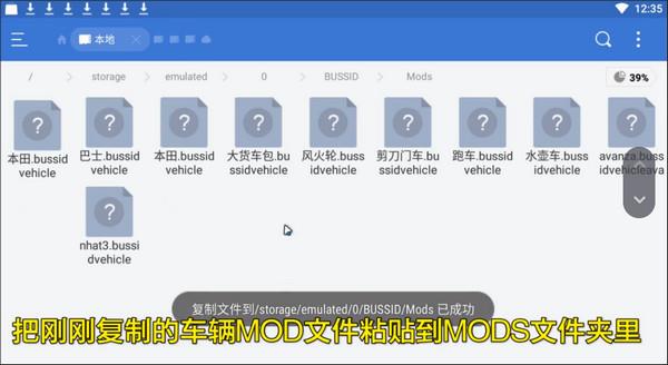 印尼巴士模拟器怎么加车辆MOD