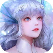 天谕手游轻度服 v1.9.0 安卓版