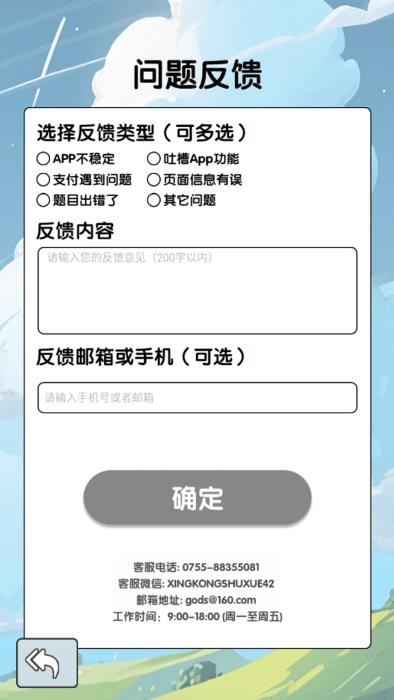 几何想象力app