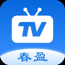 春盈tv盒子