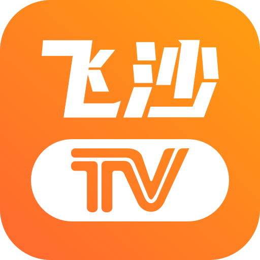 飞沙电视TV v1.0.105 最新版