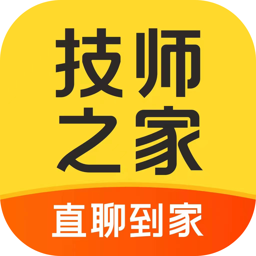 技师之家app