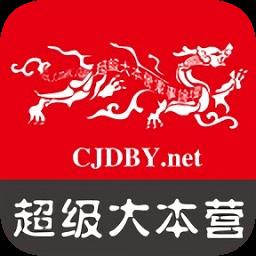 超级大本营军事论坛手机版 v0.0.8 安卓版