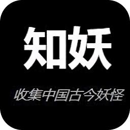 知妖网app最新手机版