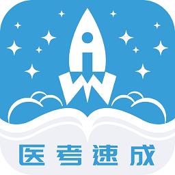 文心医考通app