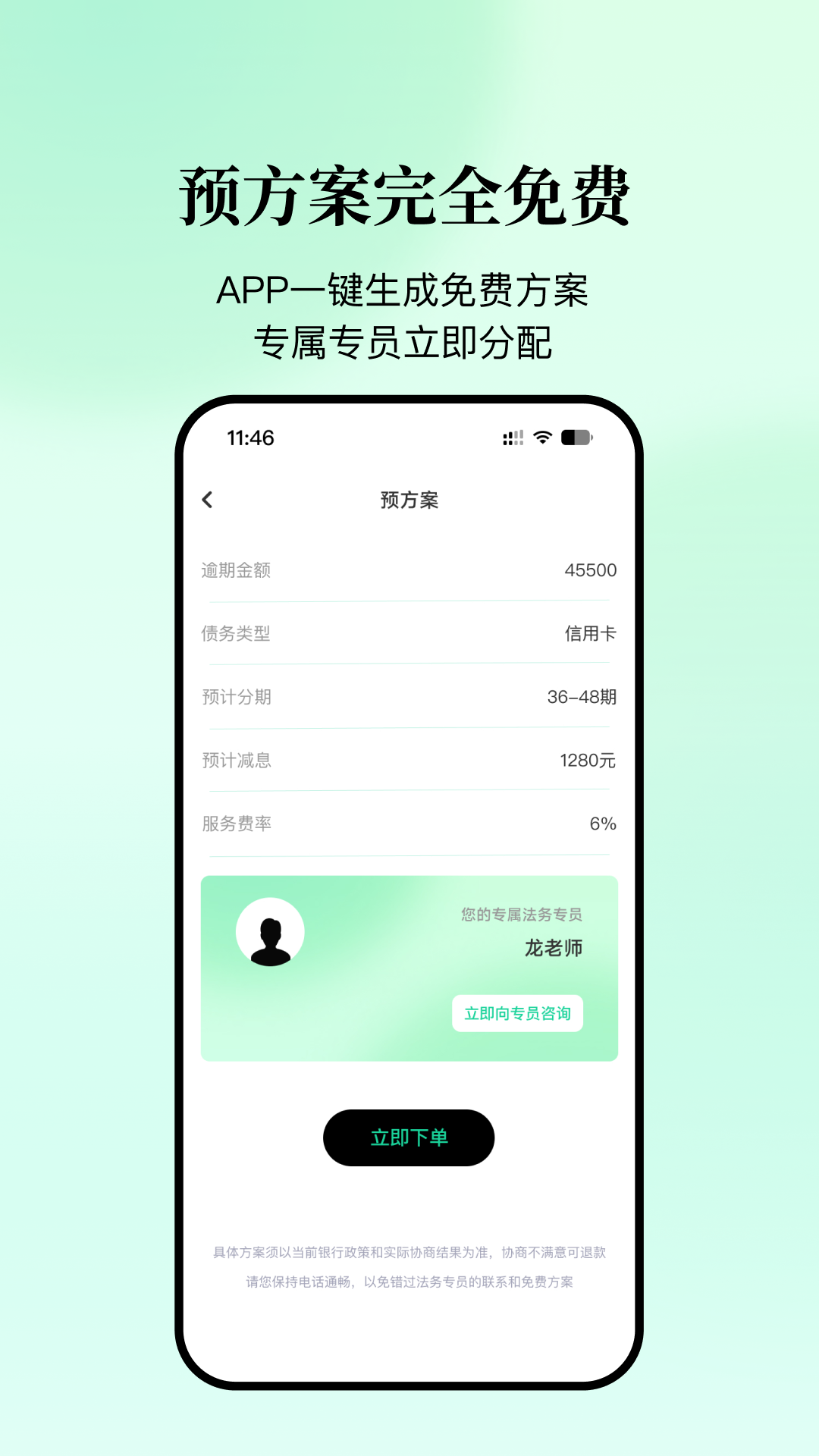 债管家app