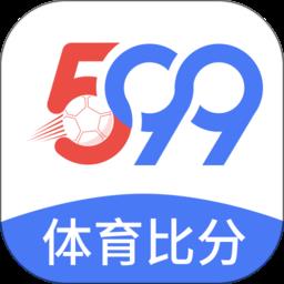 599比分直播app最新版 v3.0.2 安卓版