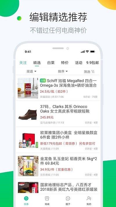 白菜哦网app