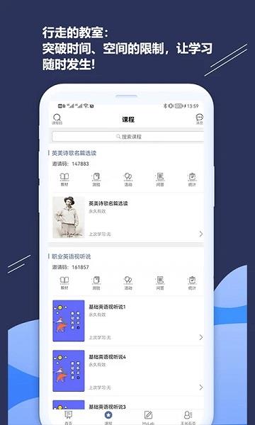 ismart教师端app