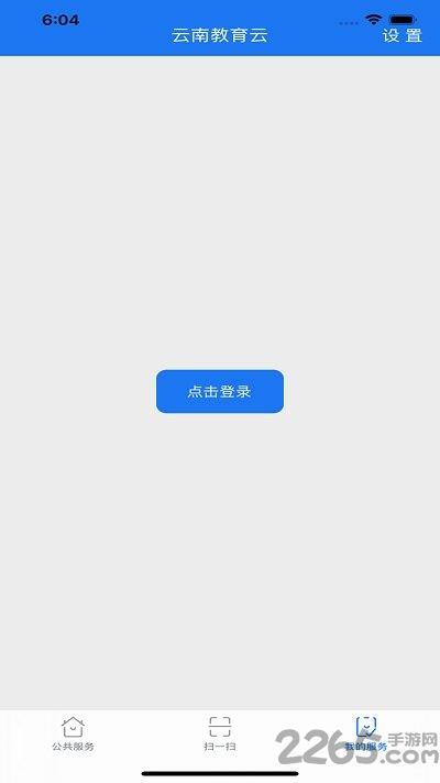 云南教育app官方版