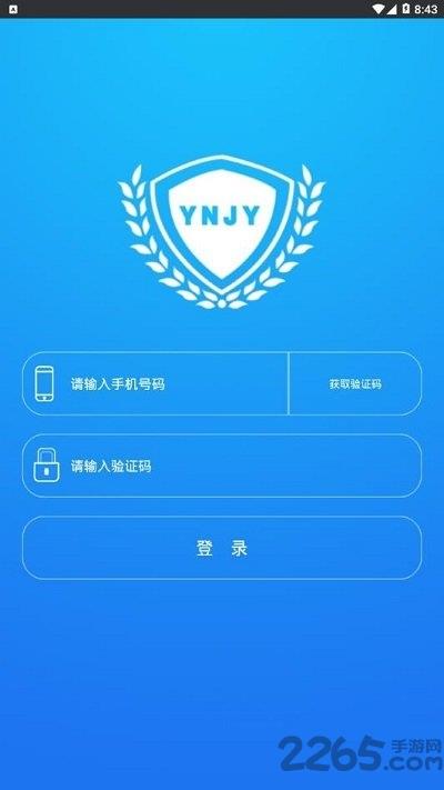 云南教育app官方版