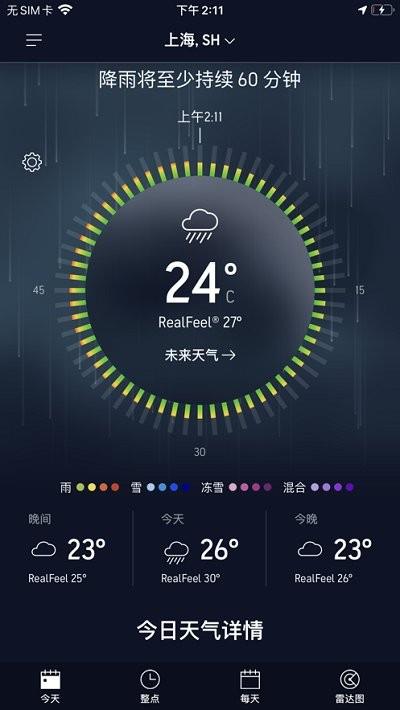 accuweather天气官方版