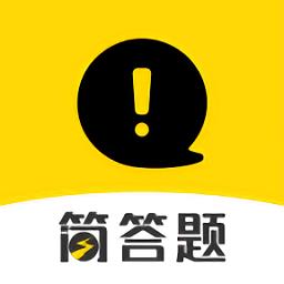 简答题app v1.1.4 安卓版