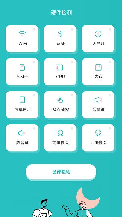 分贝噪音检测仪app