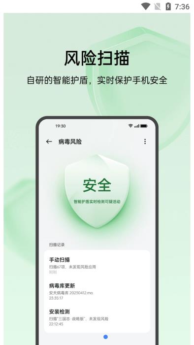 phone manager apk(oppo手机管家)