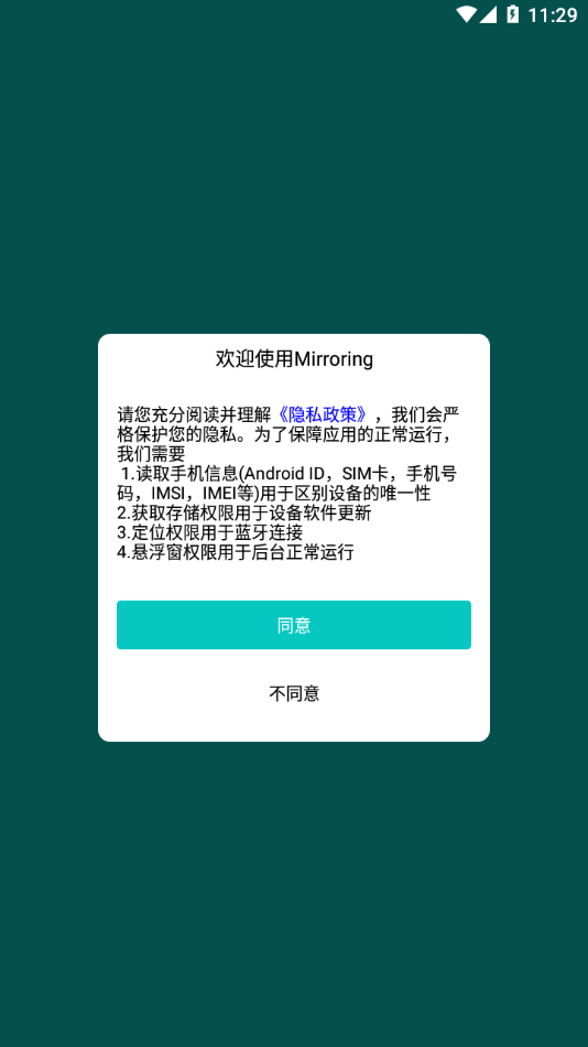 Mirroring app