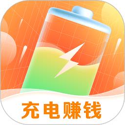 充电赚钱宝app