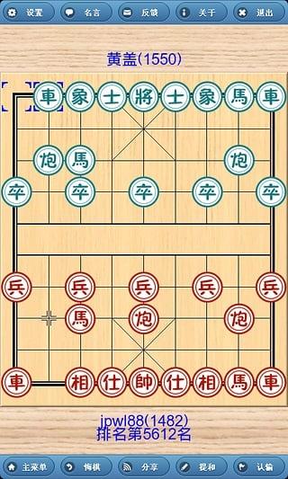 象棋巫师手机版