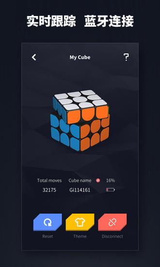 超级魔方软件手机版