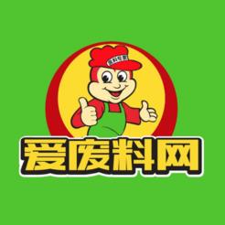 爱废料网报价app