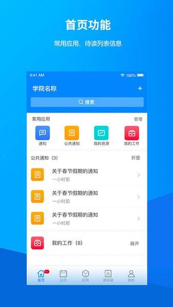 云在客户端app