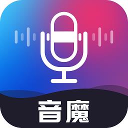 音魔变声器手机版