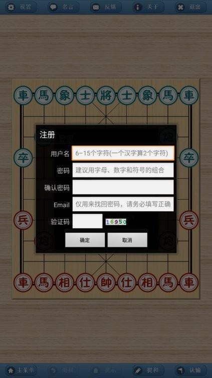 象棋巫师最新版本玩法教程