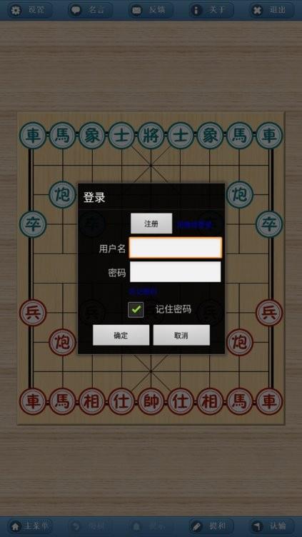 象棋巫师最新版本玩法教程