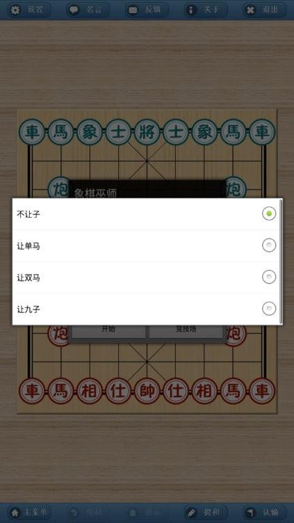 象棋巫师最新版本玩法教程