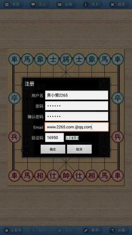 象棋巫师最新版本玩法教程