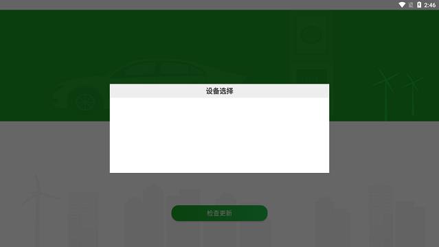 绝缘测试仪app