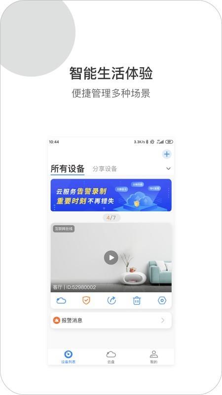 xiaovv摄像头app