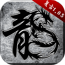 原始传奇极品版 v1.8.907 安卓版