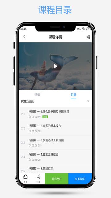 ps爱知趣教育官方版