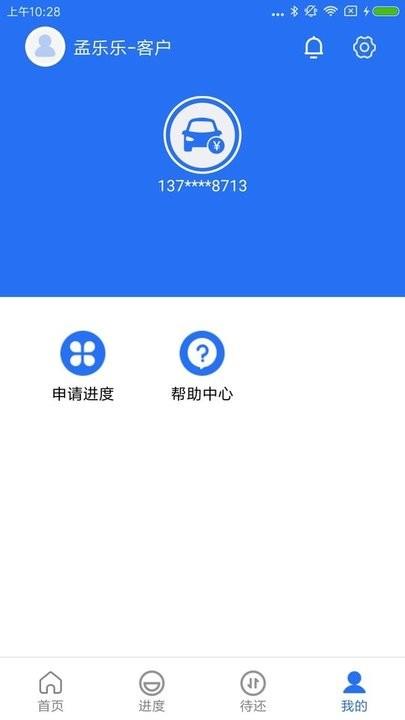 一站通app