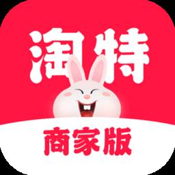 淘特商家版app官方版