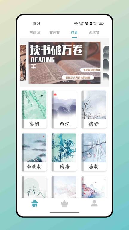 海棠文学城app最新版