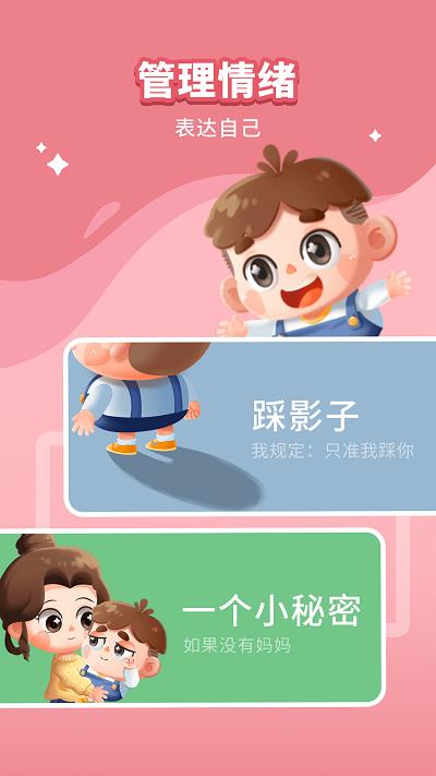 悟空好习惯app