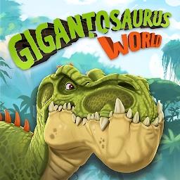 巨龙世界游戏(gigantosaurus world) v1.4.0 安卓版