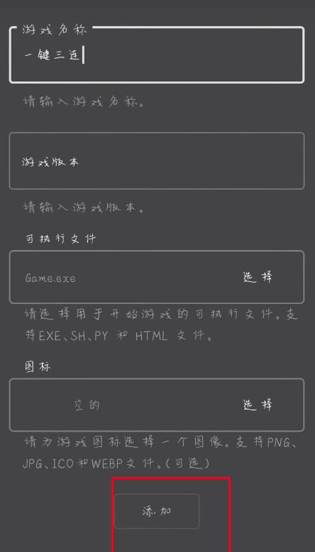 joiplay模拟器怎么导入游戏教程