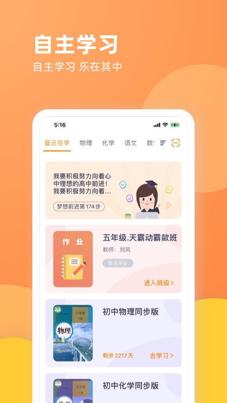 乐学一百app手机版