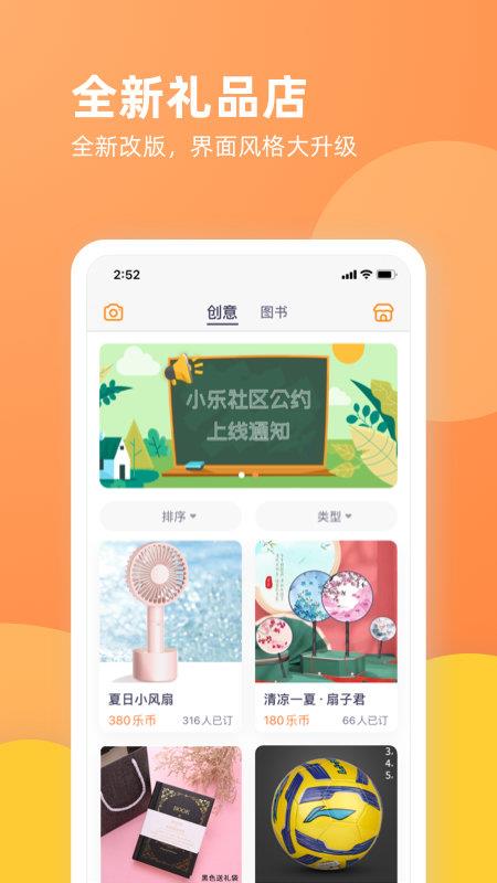 乐学一百app手机版