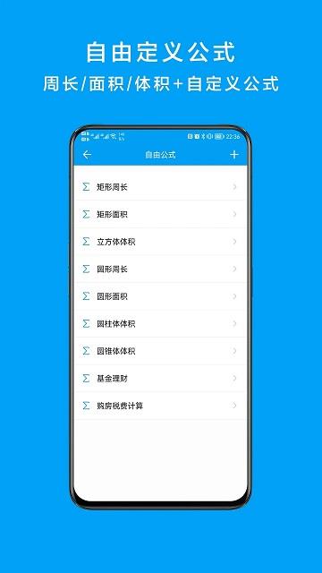 千维计算器app