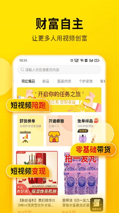 提词宝app最新版