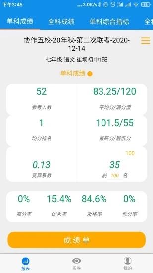 达美嘉教师端最新版