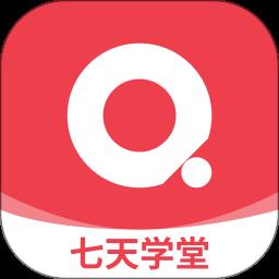 七天学堂查成绩app